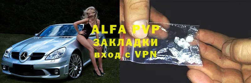 Alpha-PVP VHQ  darknet наркотические препараты  Калининск 