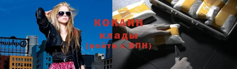 наркота  Калининск  Cocaine Боливия 